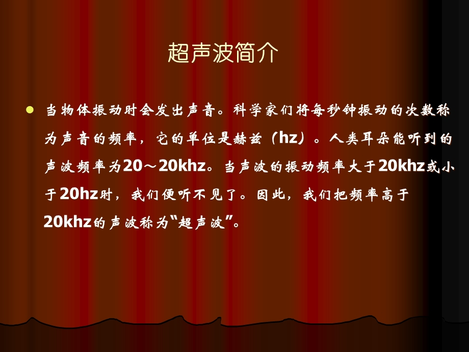 基桩超声波检测技术共36张课件.ppt_第2页