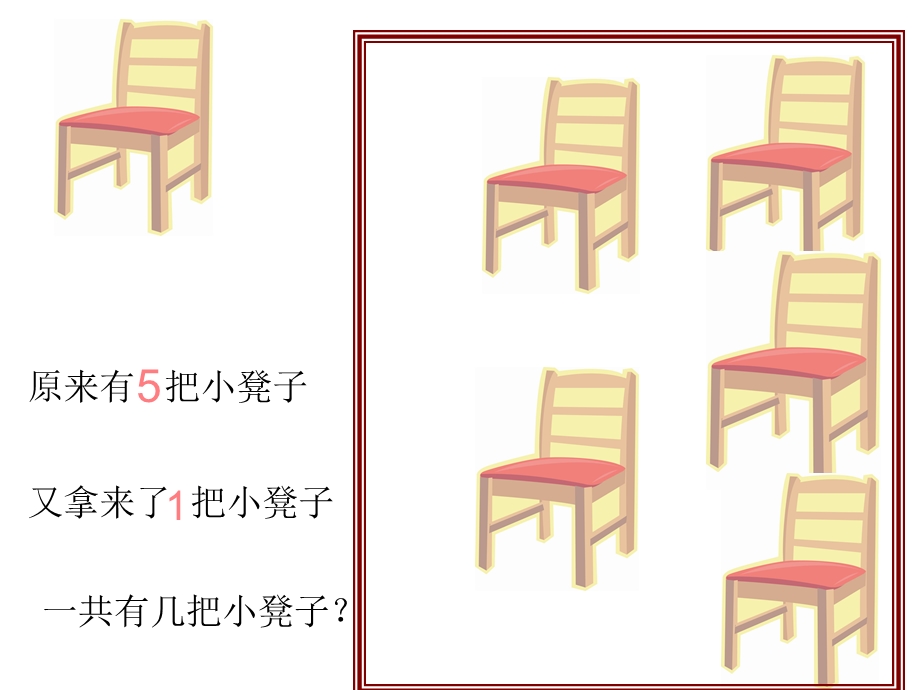 学前班数学6的加减法ppt课件.ppt_第3页