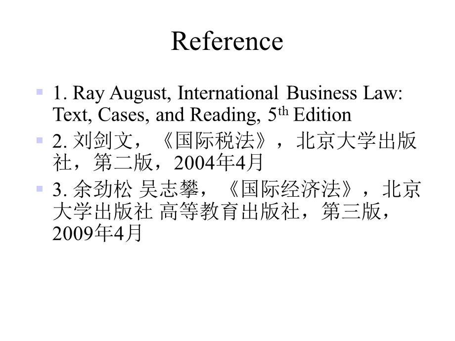 国际经济法教学(华南师范大学)legalsystemoninternationaltaxation课件.ppt_第3页