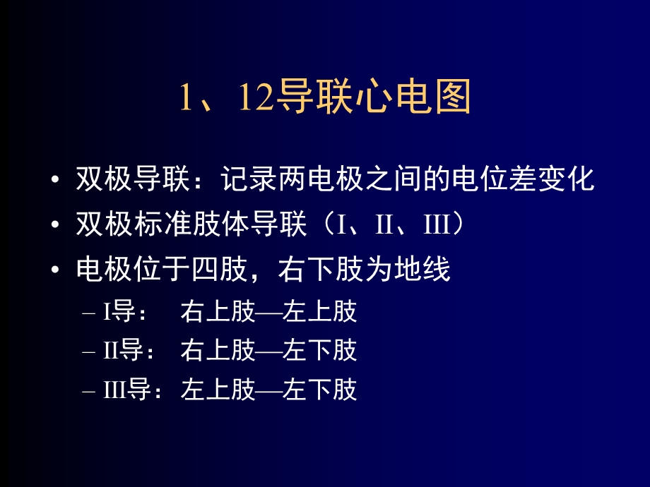 围术期心律失常的诊断与治疗ppt课件.ppt_第3页