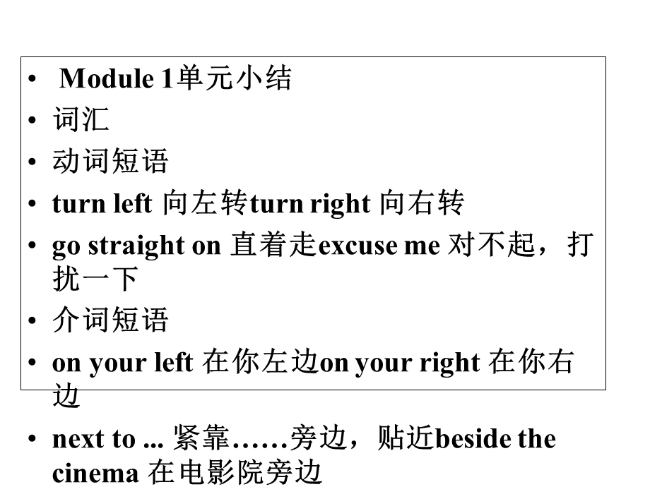 外研版(三起)四年级英语上册教学课件Module2Unit2课件.ppt_第1页