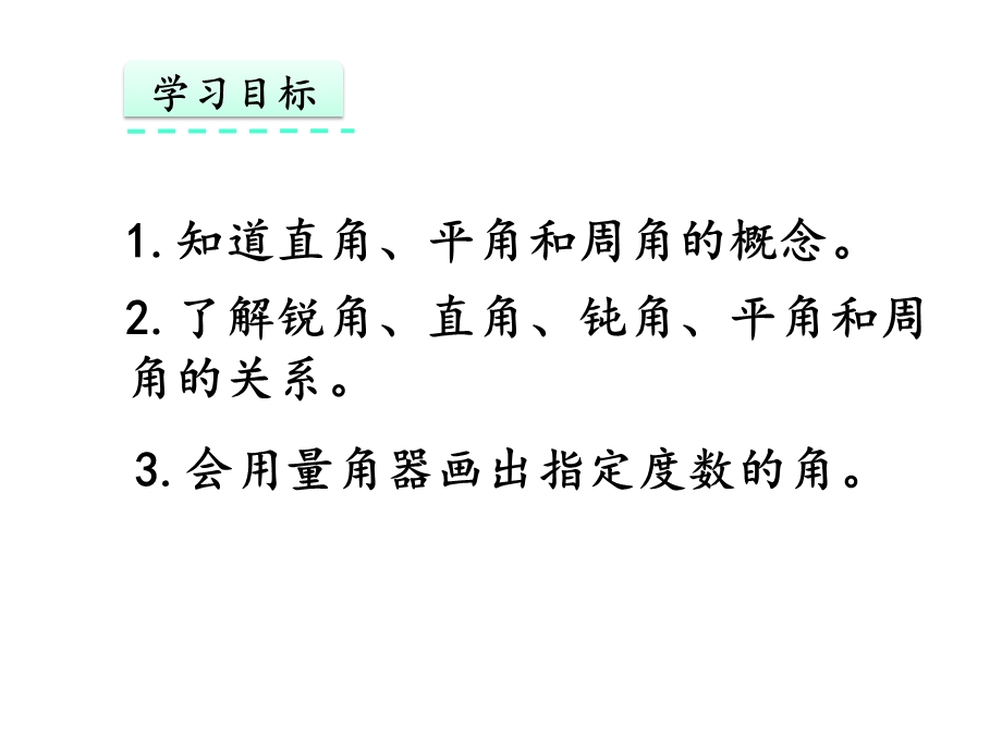 四年级数学上册：解决问题(课件)完美版.pptx_第2页