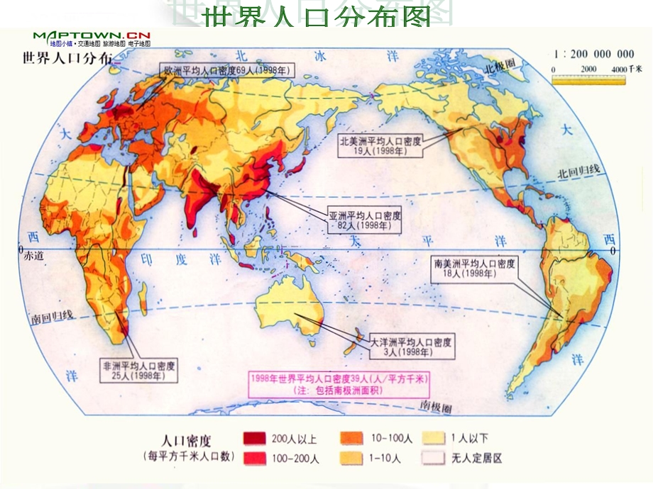 地理环境对人口分布的影响概要ppt课件.ppt_第2页