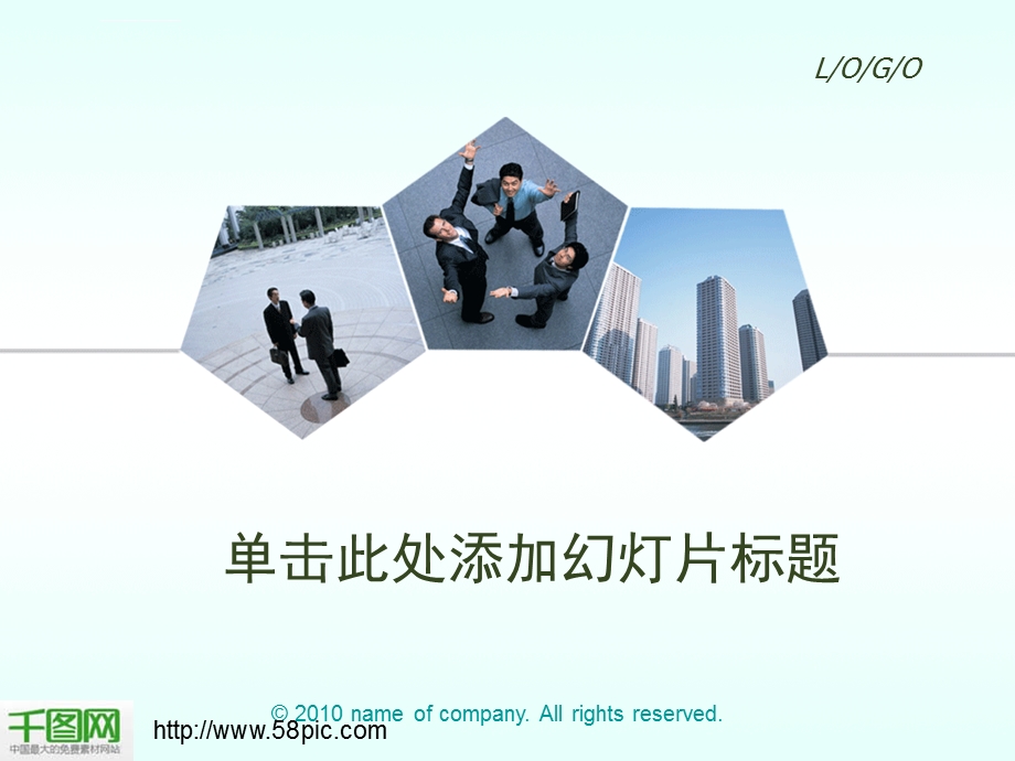 团队合作商务经典ppt模板课件.ppt_第1页