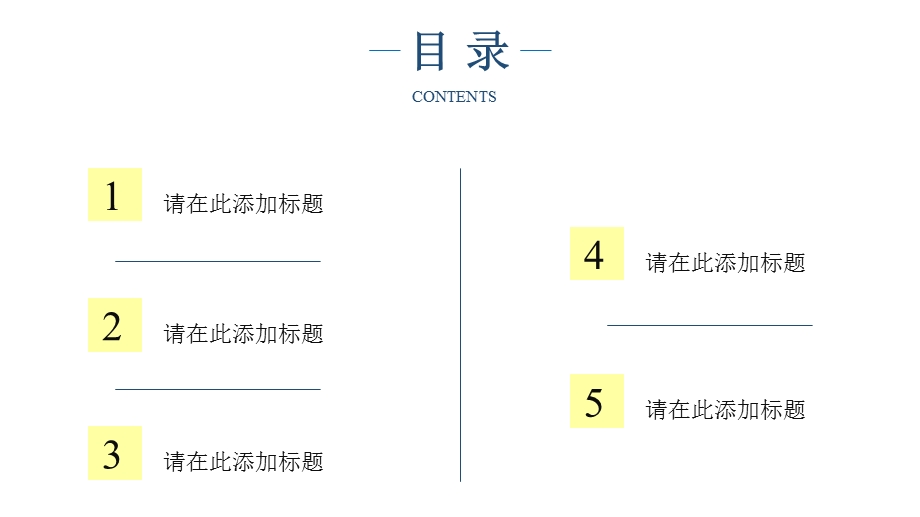 商务汇报职场工作模板课件.pptx_第2页