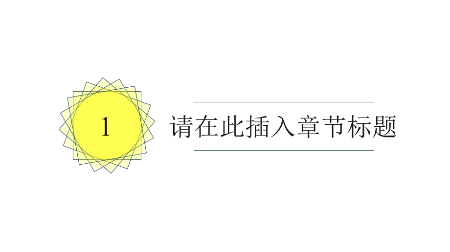 商务汇报职场工作模板课件.pptx_第3页