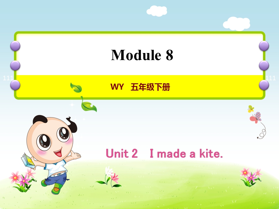 外研小学英语五年级下册Module8Unit2Imadeakite授课课件.ppt_第1页