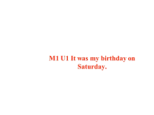 外研版(一起)四年级上册英语Module1《Unit1ItwasmybirthdayonSaturday》公开课课件.ppt