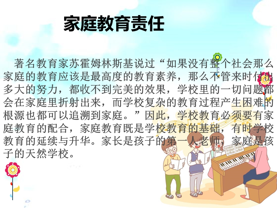 四年级语文教师家长会ppt课件.ppt_第2页