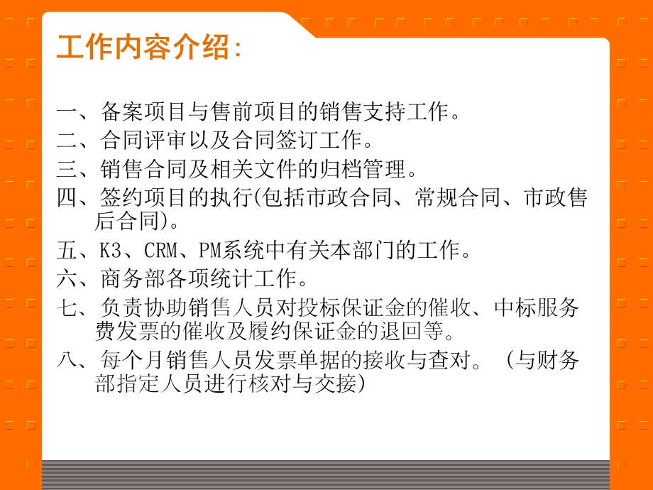 商务部工作介绍课件.ppt_第3页