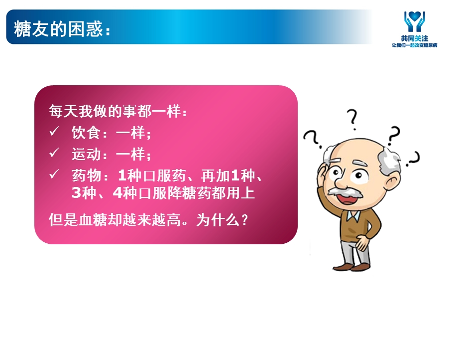 健康新7点之B细胞课件.ppt_第2页