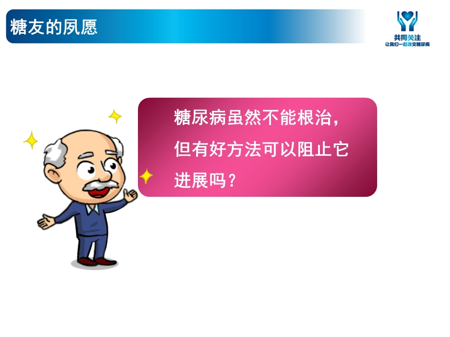 健康新7点之B细胞课件.ppt_第3页