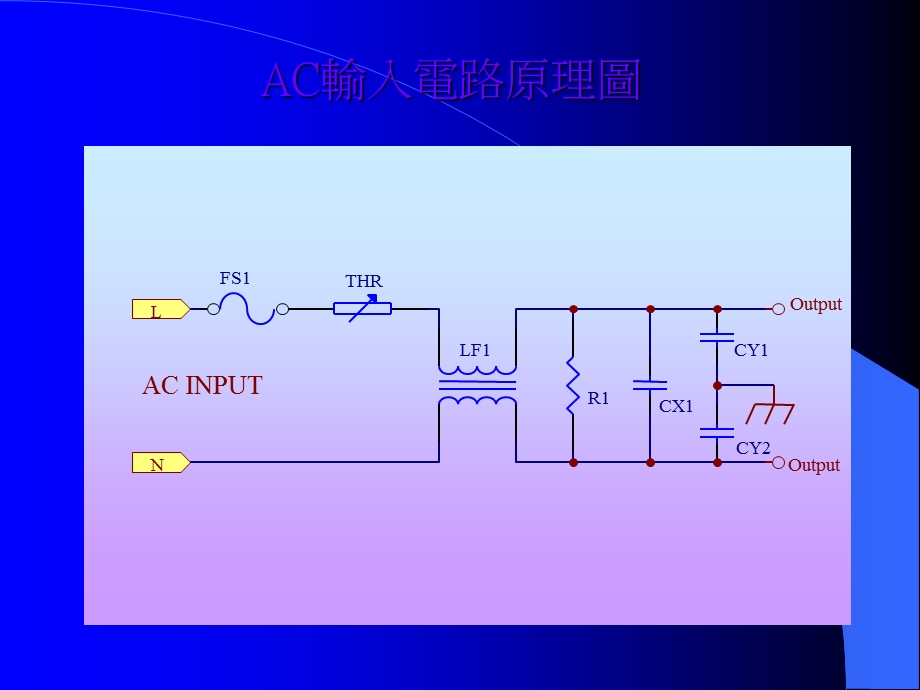 半桥式(SPS)工作原理讲解课件.ppt_第2页