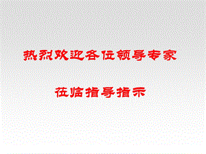 云南省《既有建筑结构安全性检测鉴定技术标准》课件.ppt