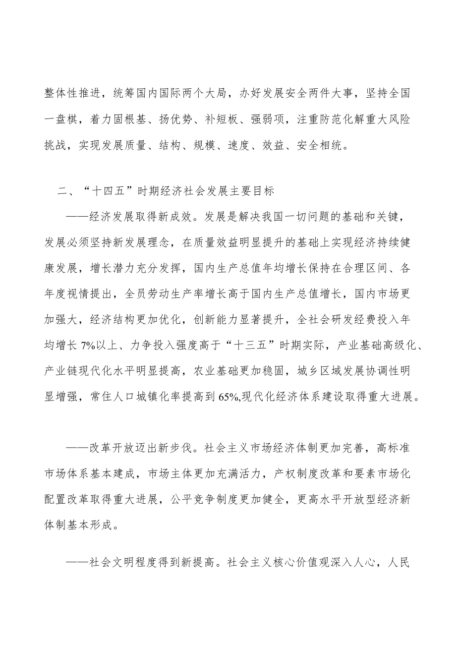 积极促进科技开放合作实施方案.docx_第2页