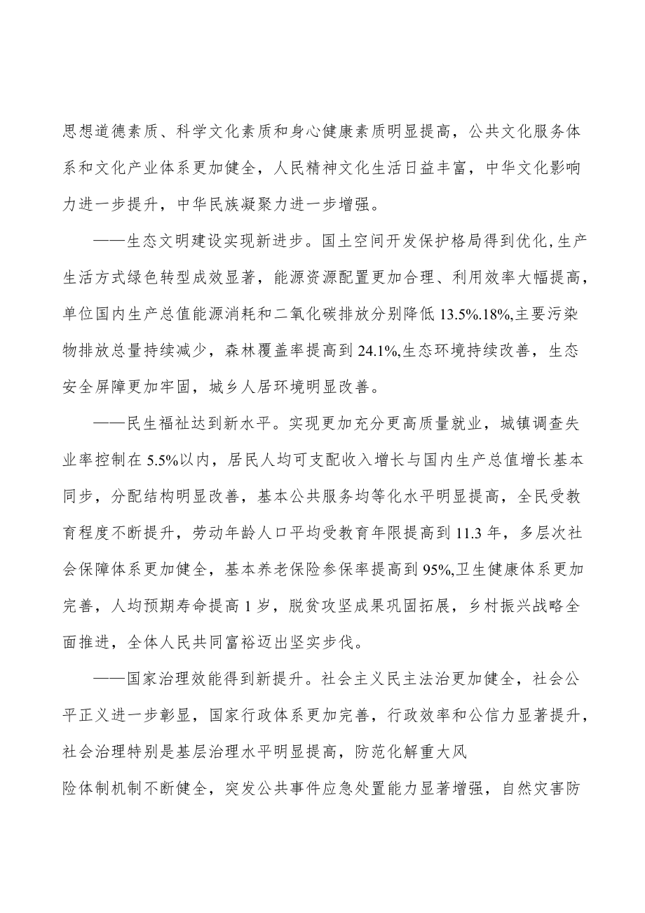 积极促进科技开放合作实施方案.docx_第3页