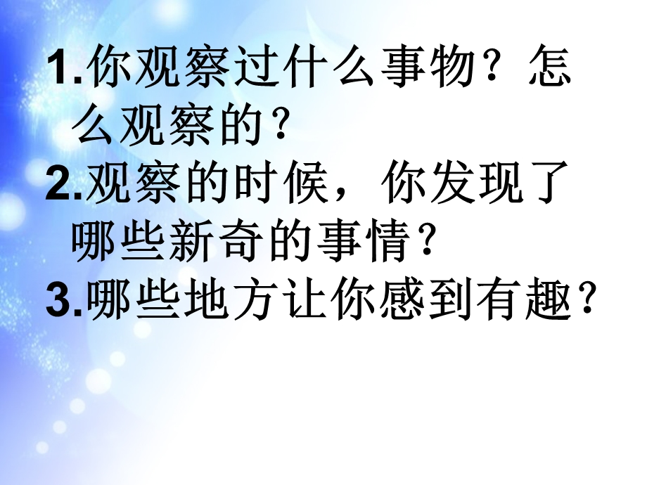 四年级语文上册第二单元作文ppt课件资料.ppt_第3页