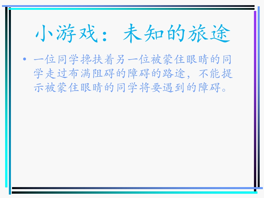 九年级学生心理健康—缓解学习压力课件.ppt_第2页