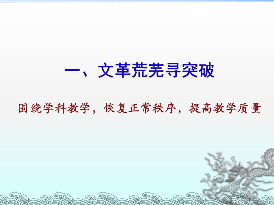 亲历青浦教学改革三十年综述课件.ppt_第2页