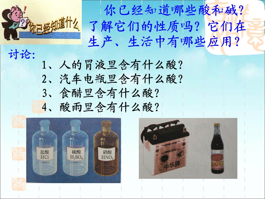 化学第十单元常见的酸PPt课件.ppt_第3页