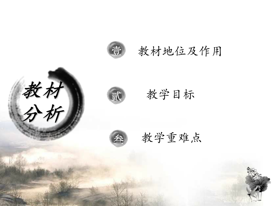 对蜡烛及其燃烧的探究说课课件.ppt_第2页