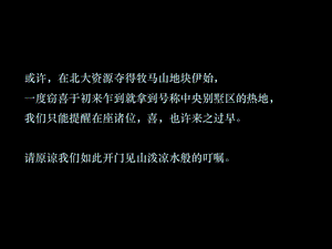 优点广告提案课件.ppt