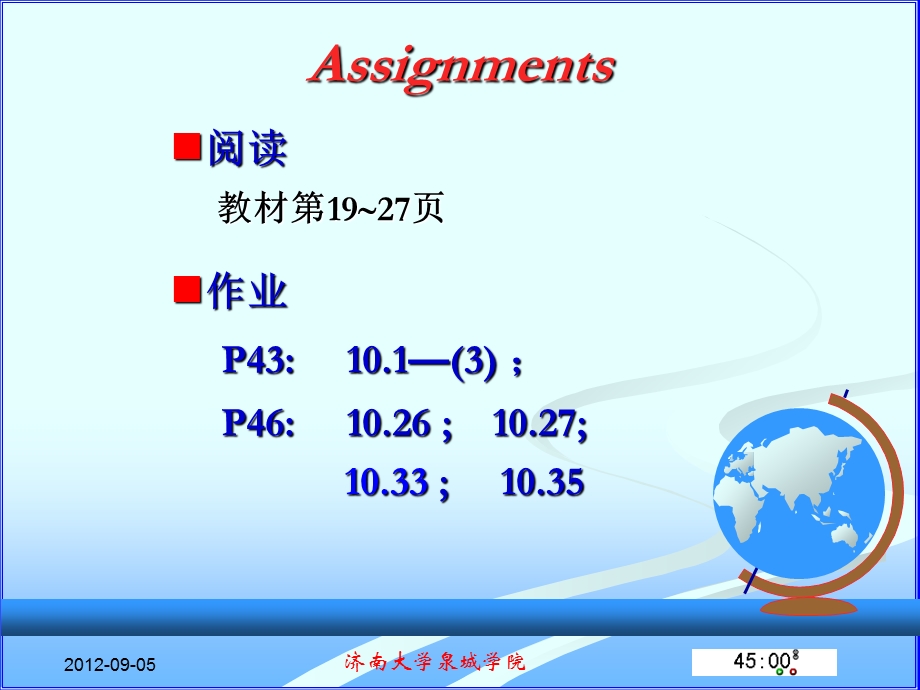 大学物理2 环路定理 电势能电势等势面等课件.ppt_第3页