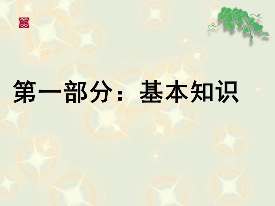 传记基本知识和答题技巧课件.ppt_第2页