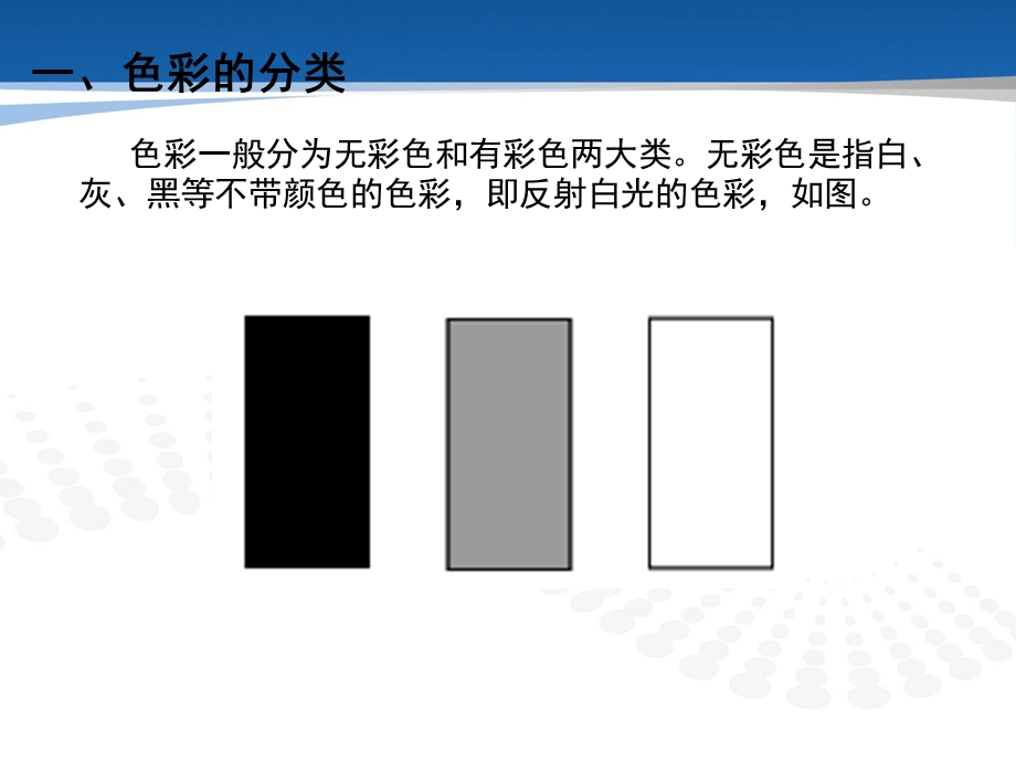 室内颜色设计课件.ppt_第2页