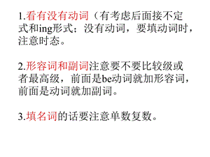 八年级英语（下）用所给词适当形式填空专题练习课件.ppt