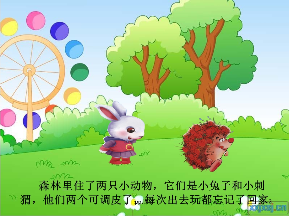 小班数学《按规律排序》（顾晶晶）课件.ppt_第3页