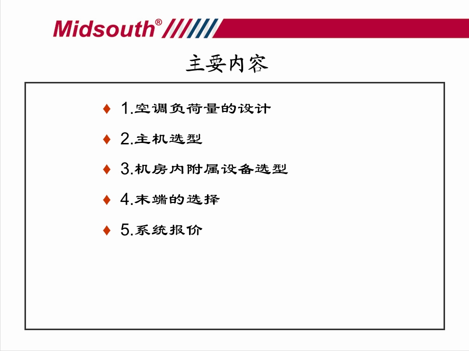 地埋管设备选型课件.ppt_第2页