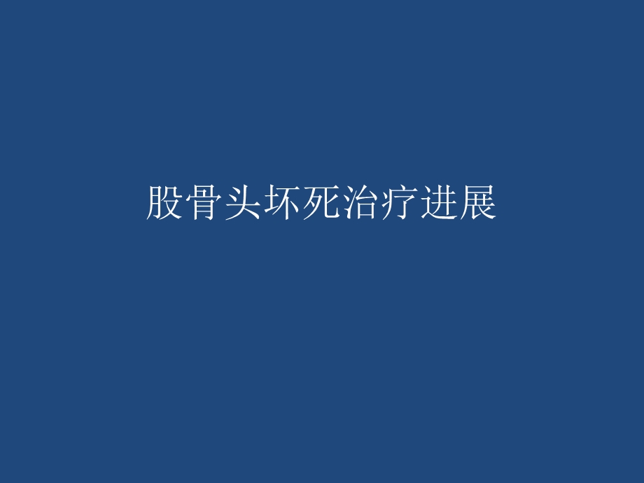 奈特解剖图谱课件.pptx