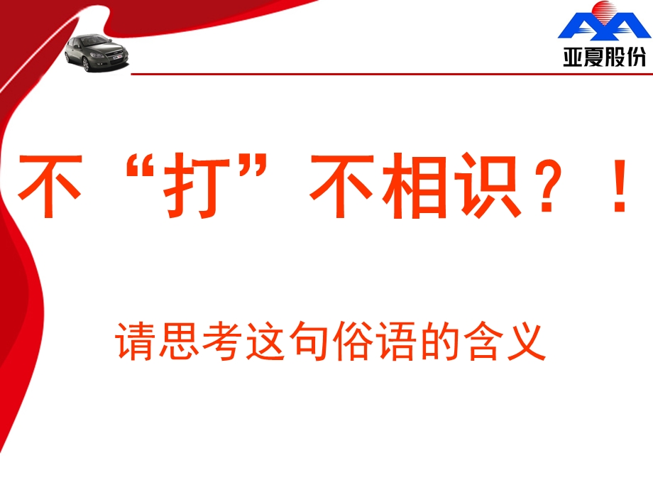 客户抱怨管理课件.ppt_第2页