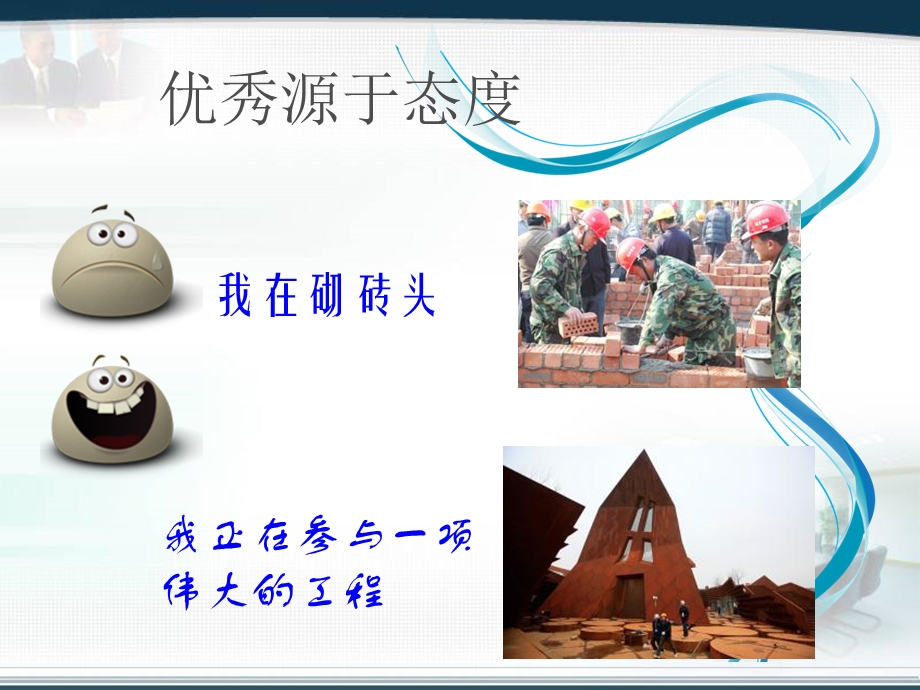 助教工作内容课件.ppt_第2页