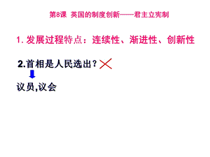 人教历史必修一第九课ppt课件.ppt