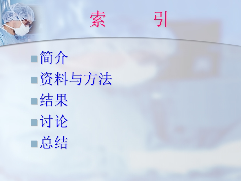 医用耳脑胶在神经课件.ppt_第2页