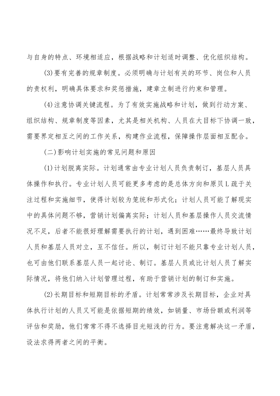 煤矿智能化液压支架电液控制系统市场分析.docx_第2页