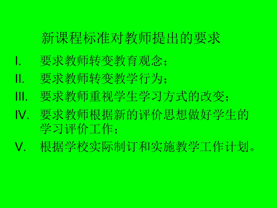 体育与健康培训稿教材课件.ppt_第2页