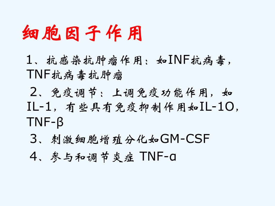 导致嗜酸性粒细胞增多课件.ppt_第2页