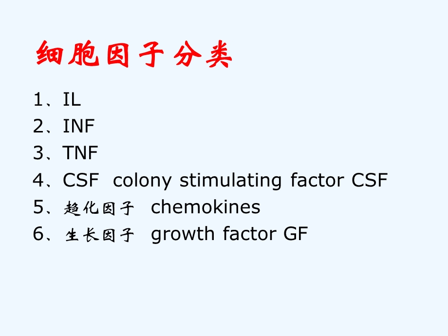 导致嗜酸性粒细胞增多课件.ppt_第3页