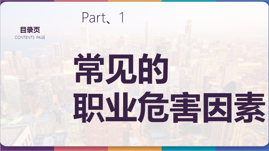 口腔科医护人员的职业防护课件.pptx_第2页