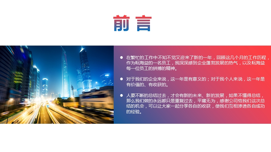 仓库工作总结与目标PPT 仓库年终总结课件.pptx_第2页