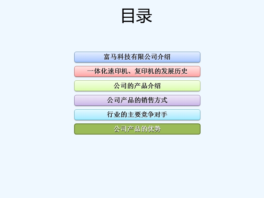 员工产品知识培训(改)课件.ppt_第2页