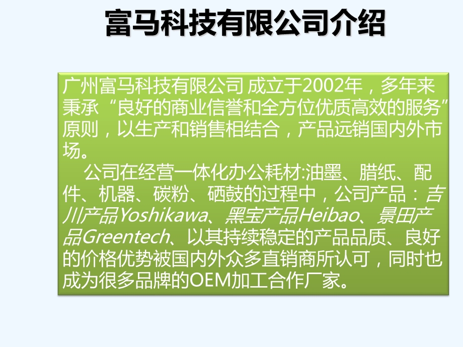 员工产品知识培训(改)课件.ppt_第3页