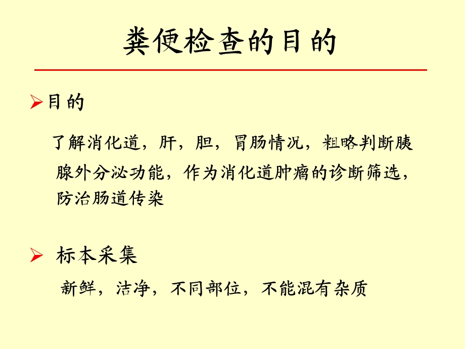 尿液分析和肾功能课件.ppt_第2页