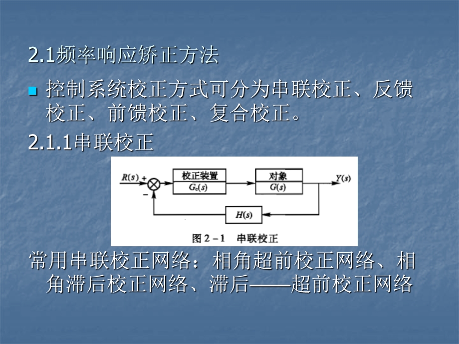 导航制导与控制ppt课件2第二章和第三章教材.ppt_第2页