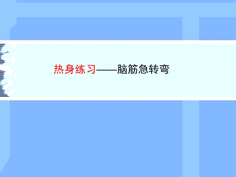 创造力测验课件.ppt_第2页