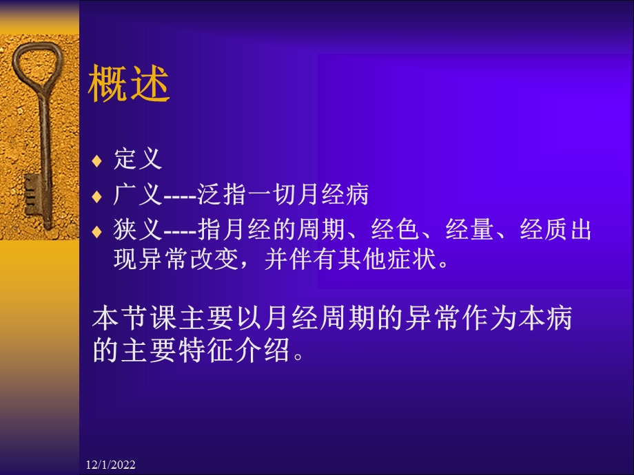 基层中医药适宜技术培训课件.ppt_第3页