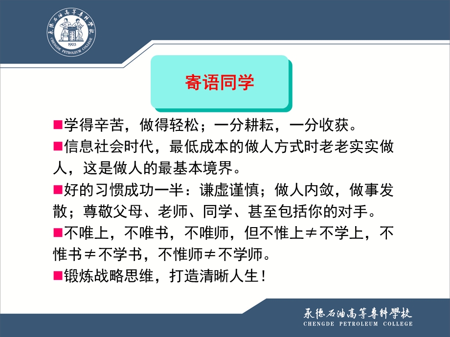 企业管理总论课件.ppt_第1页